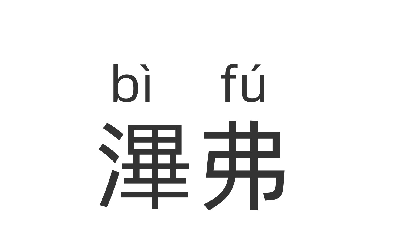 美记者爆料库明加若今夏离开勇士，他或许会通过先签后换方式加盟篮网